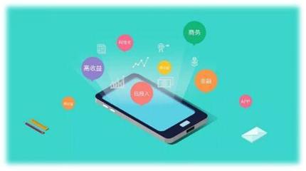 互聯網時代，APP引領時代潮流——淺析移動互聯網APP技術開發